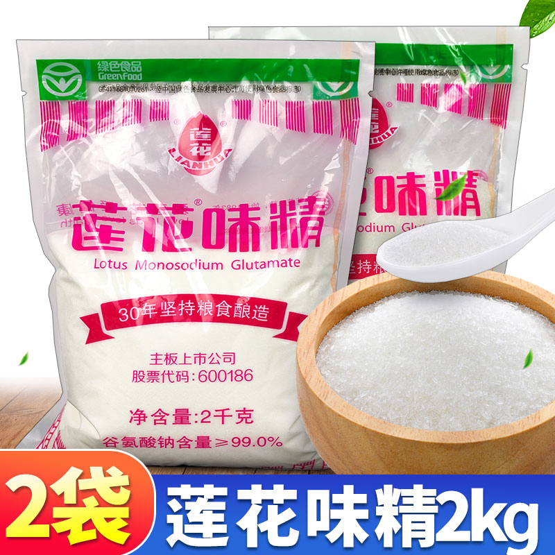 莲花味精调料2kg*2袋大袋