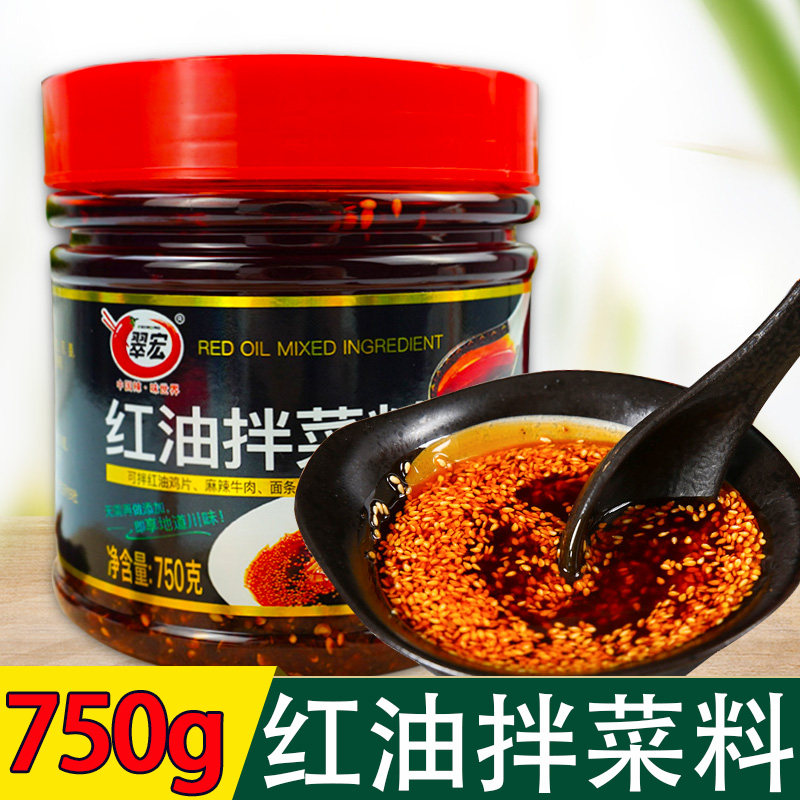 翠宏红油拌菜料750g四川凉拌菜