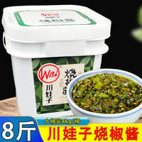 川娃子烧椒酱4kg商用大桶四川辣椒酱下饭菜虎皮青椒皮蛋500g拌面