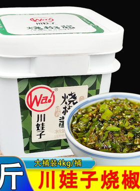 川娃子烧椒酱4kg商用大桶四川辣椒酱下饭菜虎皮青椒皮蛋500g拌面
