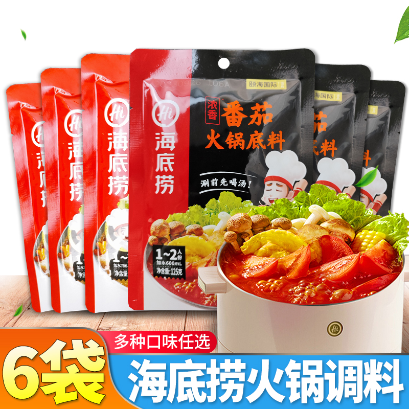 海底捞火锅底料番茄味125g