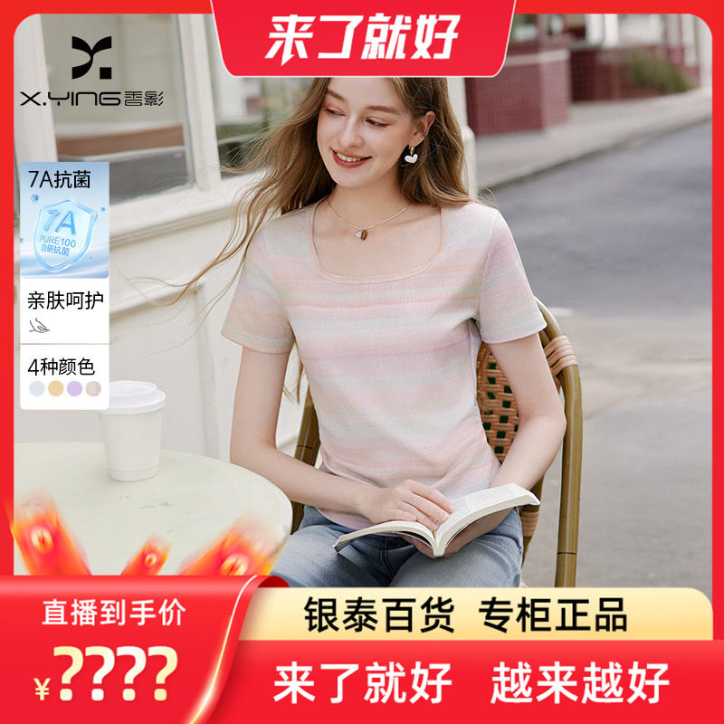 【来了就好】【抗菌】香影多巴胺条纹短袖t恤女2026夏季新款方领