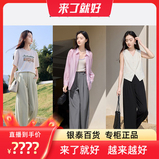 【来了就好】【黑科技凉感】香影灰色西装阔腿裤女装2025夏装新山