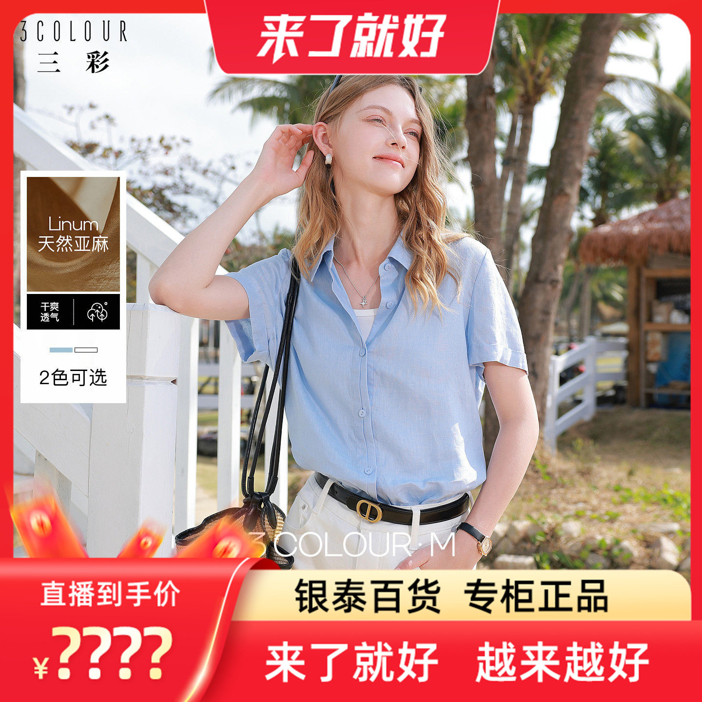 【来了就好】100亚麻三彩夏季纯色衬衫翻领宽松短袖衬衣极简风M - 实物图