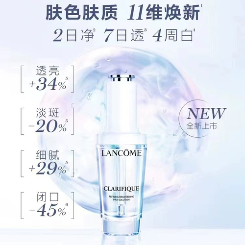 Lancome Jing Che Huanxian White Essence