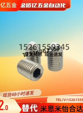 替代米思米NBSS3树脂头不锈钢球头柱塞 尼龙球波珠 弹簧定位珠紧