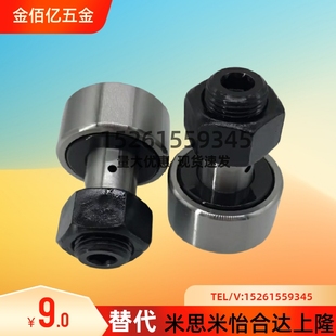 19凸轮轴承随动器 CFA5 CFA4 CFA8 替代C CFA6 CFA