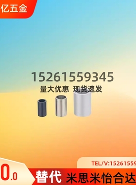 KNCLB KNCLM KNCLSS NCLC NCLB NCLM NCLA ACSC ABSC金属轴环