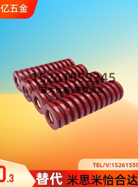 米型SWM/TM10*20 25 30 35 40 45 50 55 60 65 70 80红色矩形弹簧