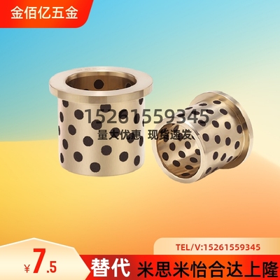 JFB-105121061511025石墨铜套