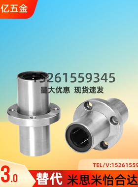 LMFC8 10 12 16 20 25 30 35 40 50LUU中间圆法兰直线轴承加长型