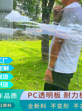 pc耐力板有机玻璃板12345mm透明硬塑料定制装饰阳光板透明雨棚板