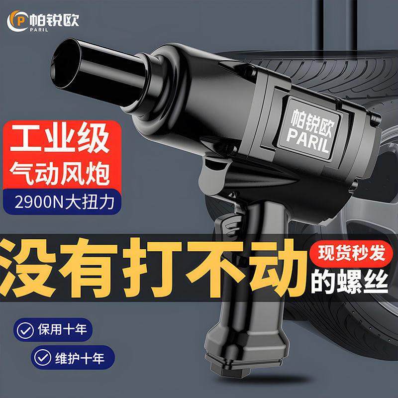 德国进口德国气动风炮大马力进口气动扳手小钢炮工业级强力小风炮