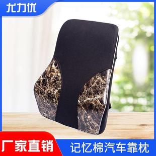 通用办公靠记棉腰靠背垫座椅司70445机车用忆车背靠护 现货载四季