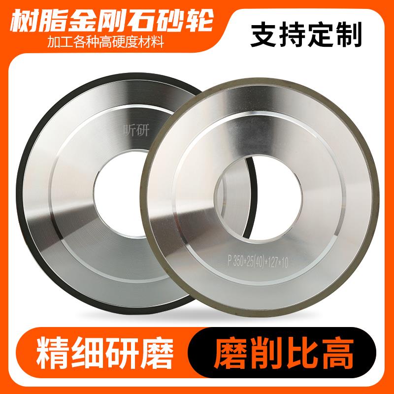 树脂金刚石磨钨钢7130大水磨CBN合金钻石砂轮加工高硬度钢材