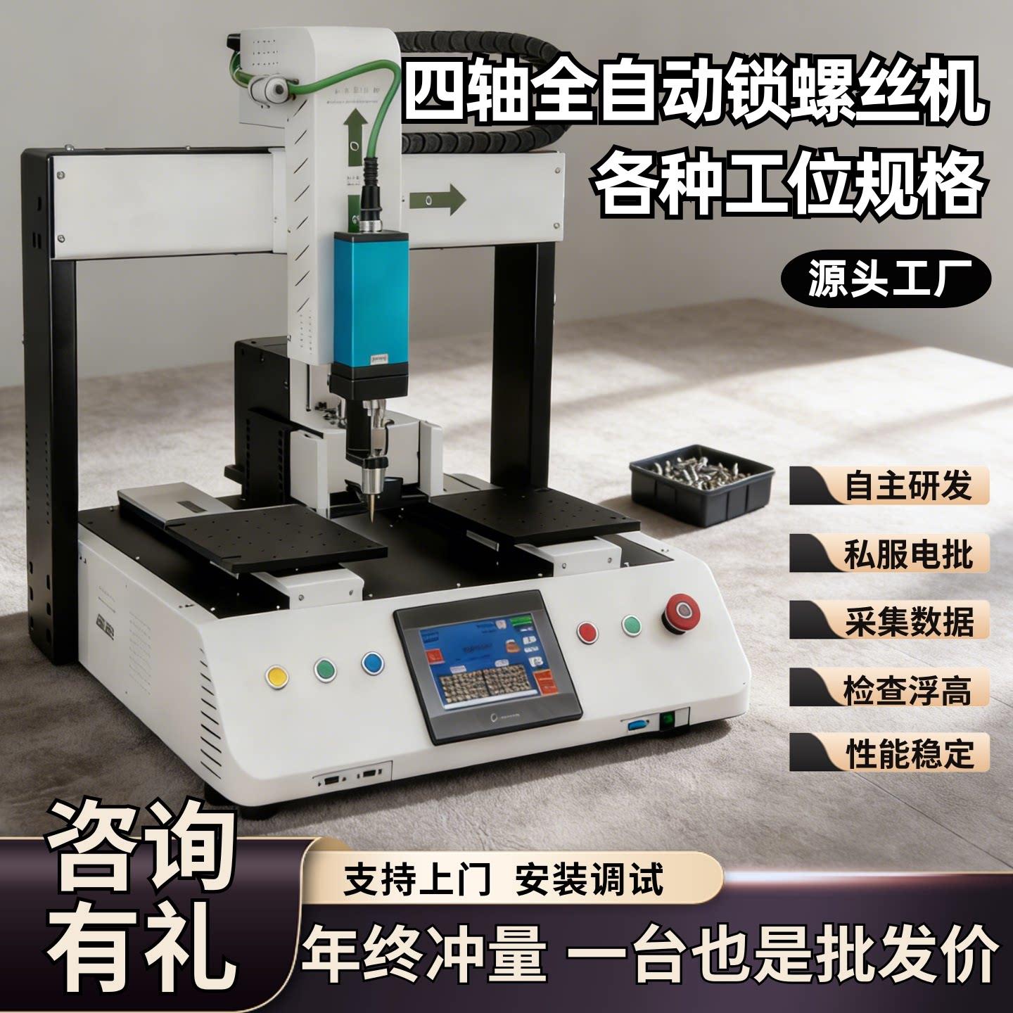 双平台全自动螺丝机坐标式螺丝机桌面自动打螺丝机自动锁拧螺丝机