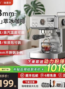 HiBREW H10A咖喜萃咖啡机半自动意式冷萃家用小型不锈钢小白进阶