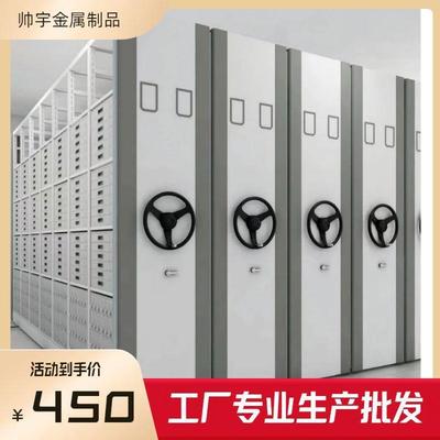 移动手摇式密集架钢制资料凭证文件柜档案室智能密集柜电动密集架