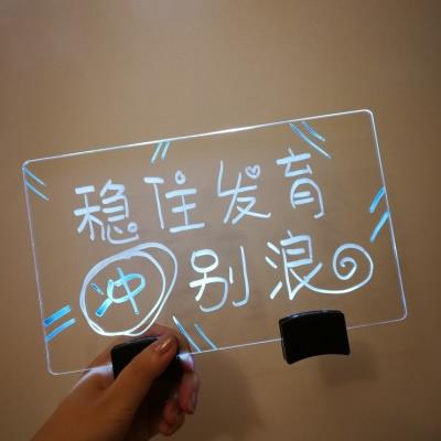 定制接孩子班级手举牌led发光生日快乐灯牌diy手写亚克力手灯大号