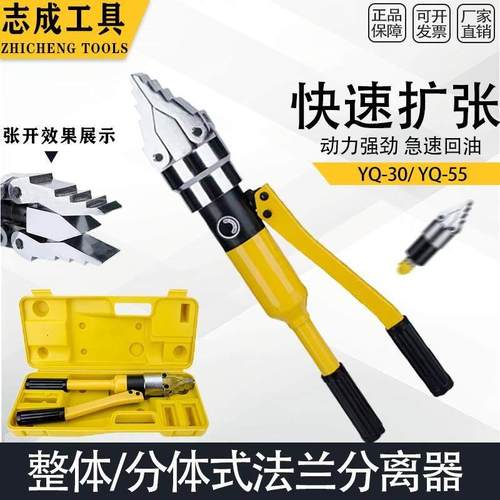 整体/分体式法兰扩张器YQ30/55手动液压分离器拆破工具