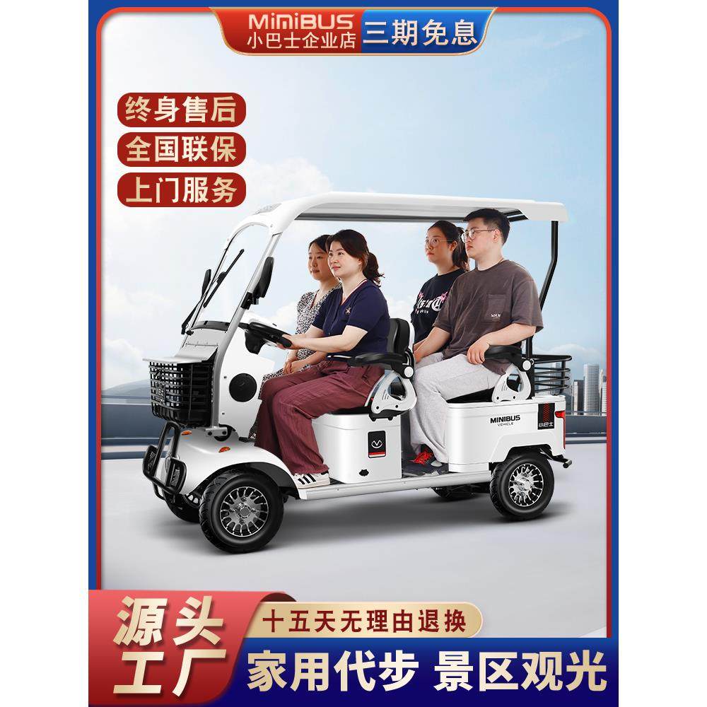 新款小巴士E900老年人电动代步车四轮接送孩子残疾人电动车观光车