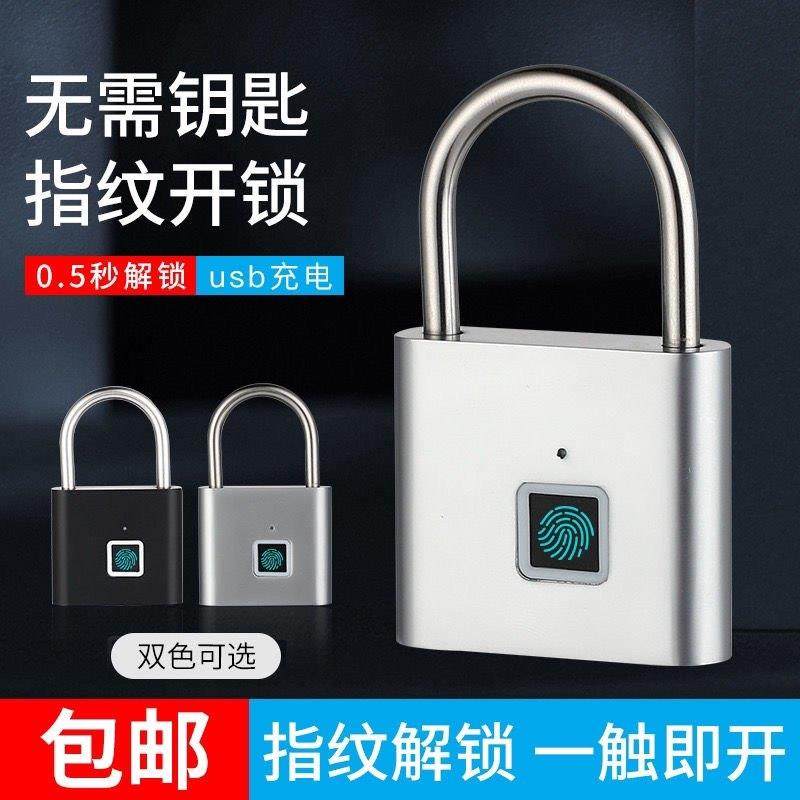 智能指纹挂锁防水家用小号电子锁宿舍柜仓库大门防盗锁头密码小锁