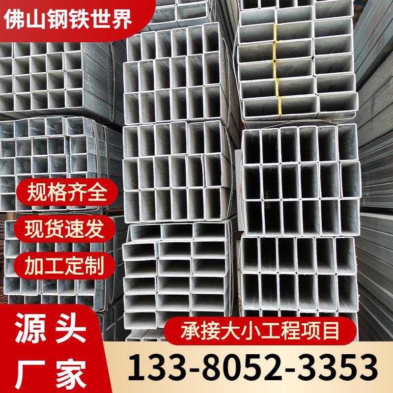 镀锌方管 Q235国标热镀锌钢管50*50方通 镀锌方矩管 黑方管矩形管