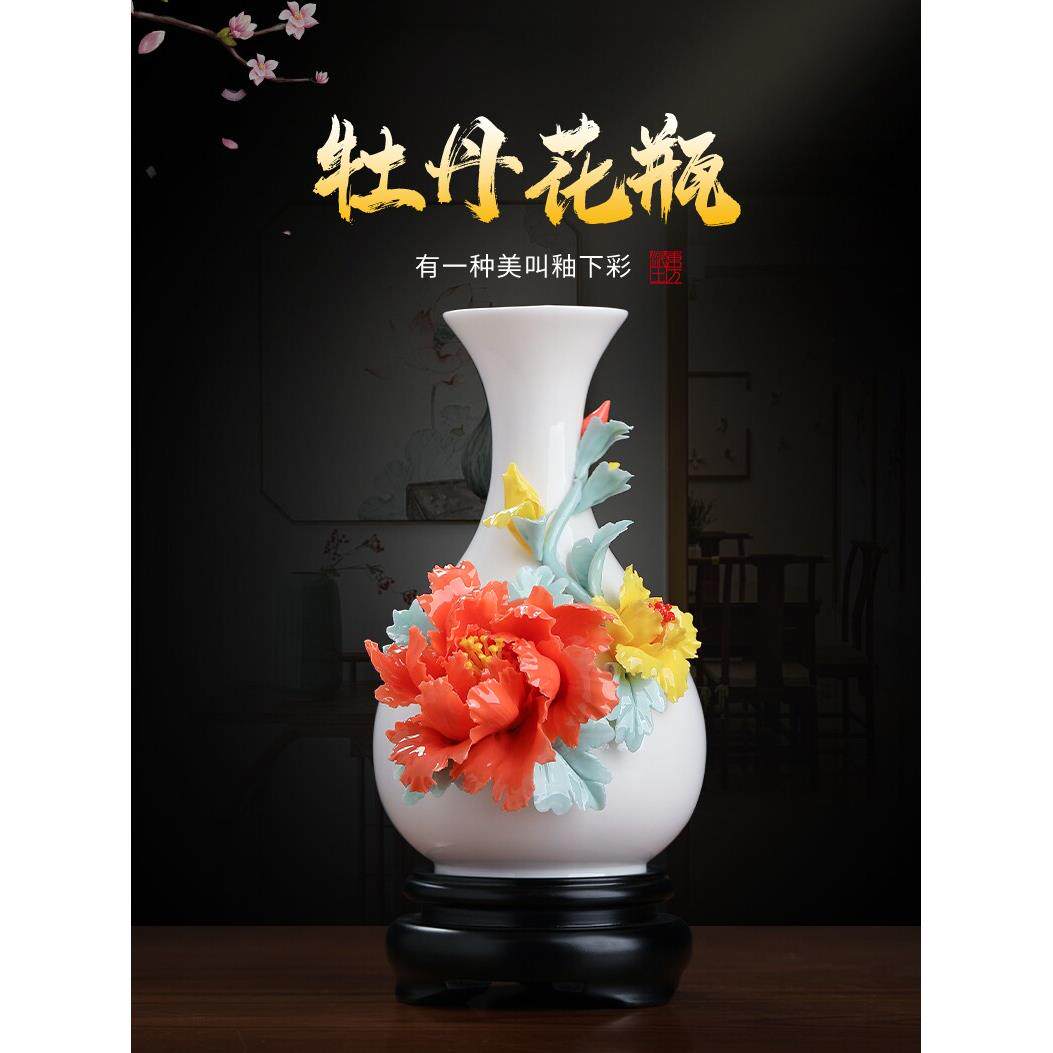 新中国风手工陶瓷花牡丹花瓶家居家具客厅插花无障碍豪华书柜艺术