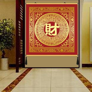 百财图百福图招财进宝卷轴挂画客厅办公室装 饰画孝喜顺字布画密宗