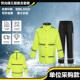 三层复合雨衣交通执勤男女款 高亮反光分体雨披 防暴雨骑行雨衣雨裤