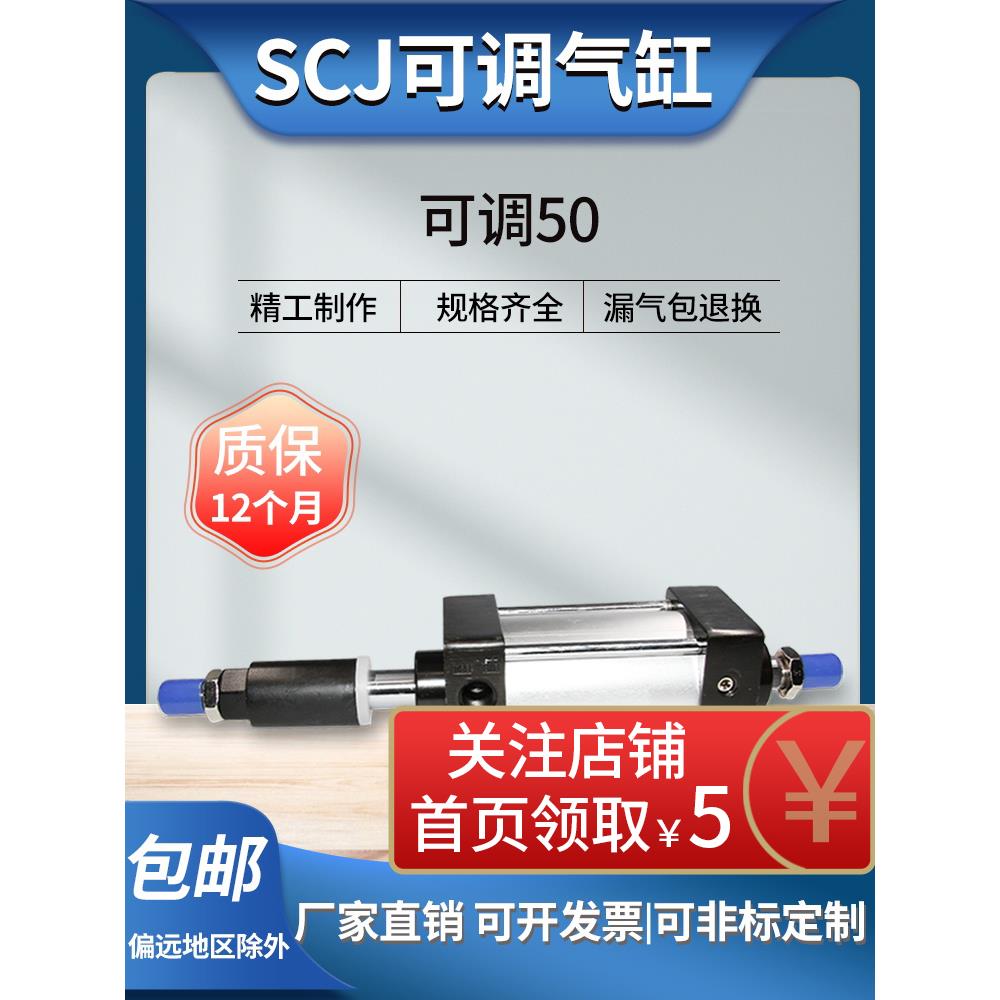 标准气缸SC可调行程小型气动大推力铝合金SCJ32*50-50可调行程