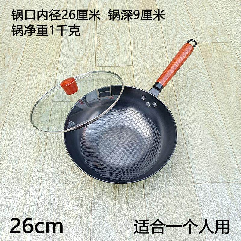 无涂层小铁锅小炒锅章丘式老人用轻便炒菜锅电磁炉铁锅26cm28cm