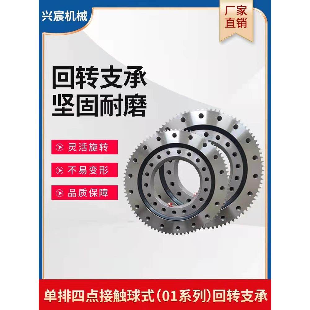 国标外齿回转支承转盘轴承中小型转台轴承机械自动化设备旋转支撑