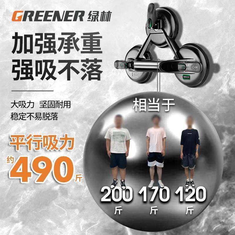 德国优品进口绿林玻璃吸盘强力重型瓷砖固定器真空安装吸提器专用