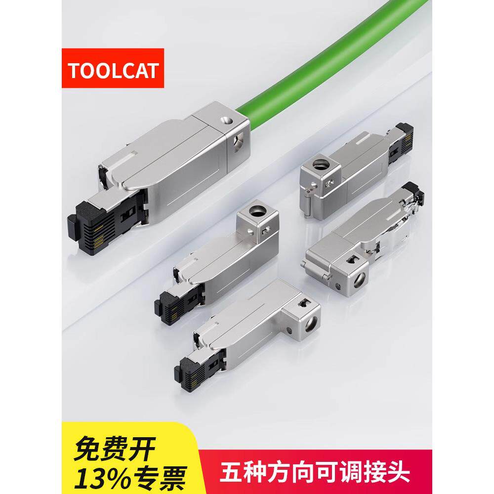 6GK1901-1BB11水晶头超六类通讯线RJ45八芯接头profinet成品网线