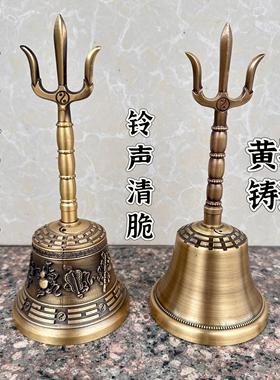 道家纯铜八卦铃三清铃八宝八卦铜三叉铃手摇铃特惠八仙铃铛