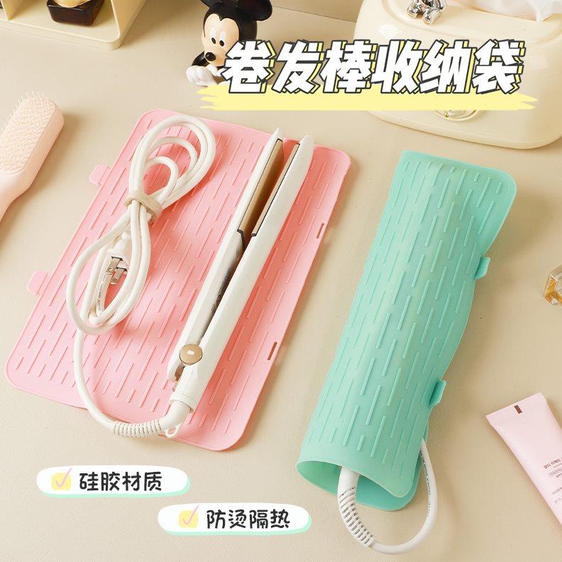 旅行硅胶卷发棒收纳包直发器隔热防烫垫便携电卷套夹板保护整理袋