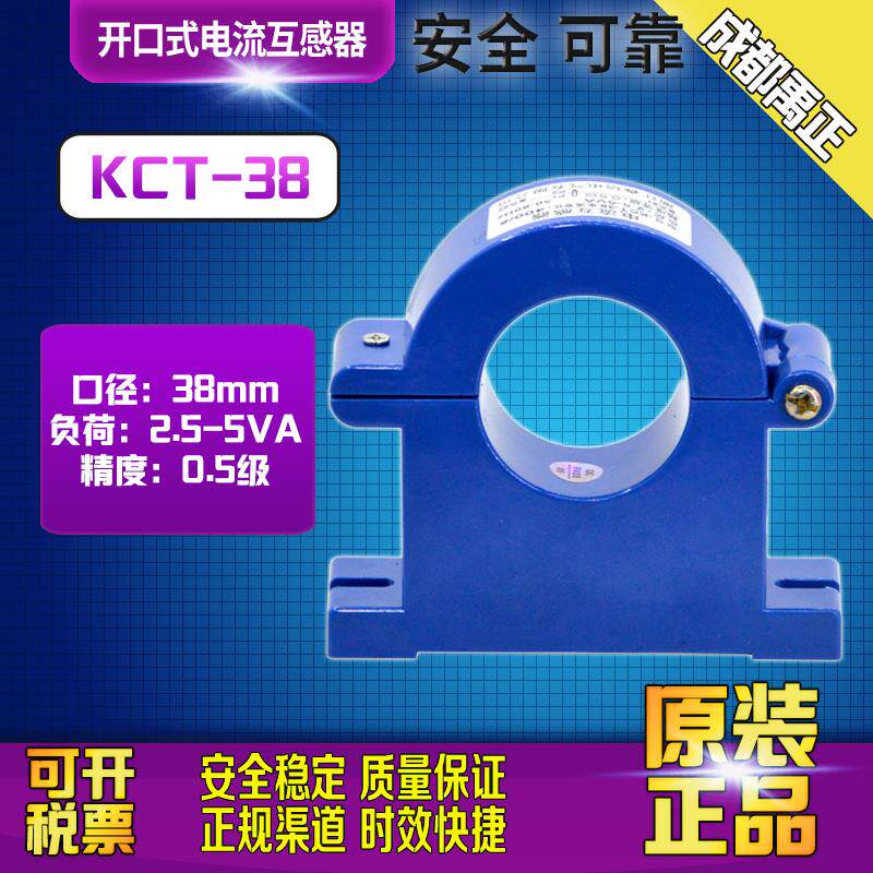 开口式电流互感器三相开口开启式100/5 600/300/50/5 卡扣式