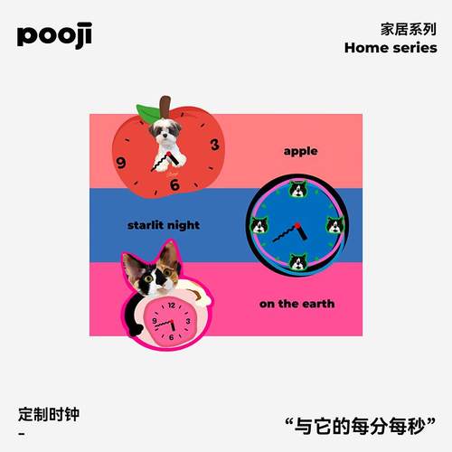 POOJI原创设计宠物定制周边时挂钟表猫狗可爱摆件创意礼物