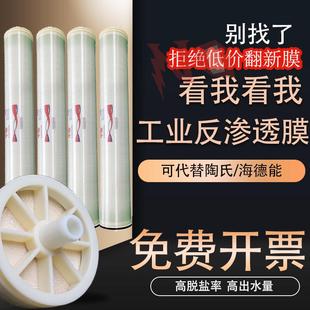 RO膜ULP 6040工业水处理反渗透膜滤膜通用4寸8寸8040华膜 4040