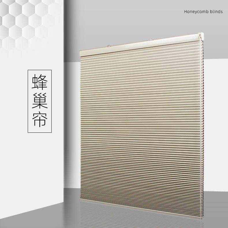 拉珠蜂巢帘免打孔百叶遮阳隔热升降窗帘厨房卫生间阳台防水风琴帘