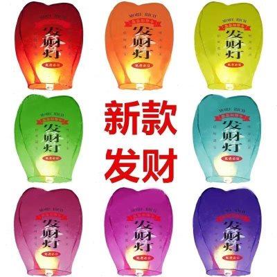 2024新款孔明灯加厚阻燃安全型许愿灯春节过年元宵网红大号摆地摊