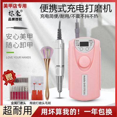 抹裳美甲打磨机手充电新款卸甲专用去死皮无刷卸小型家用电动套装
