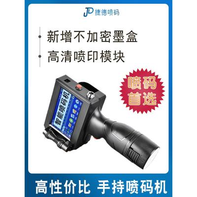 手持式喷墨打印机25.4毫米小型全自动智能1.0英寸打印机生产日期