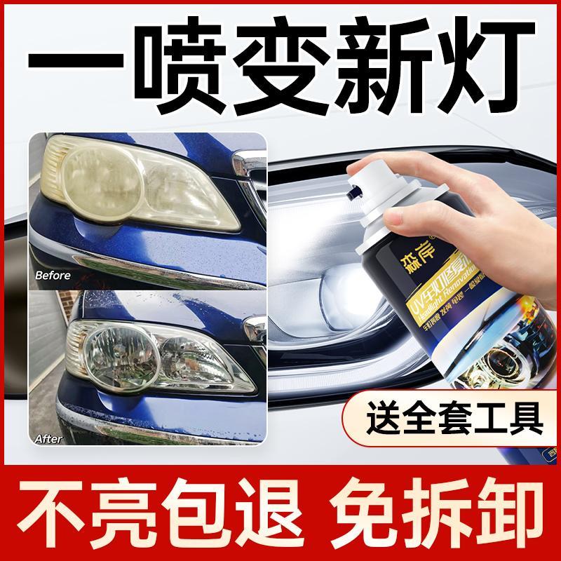 汽车大灯翻新修覆液发黄氧化画 划痕模糊工具套装外壳老化灯罩清