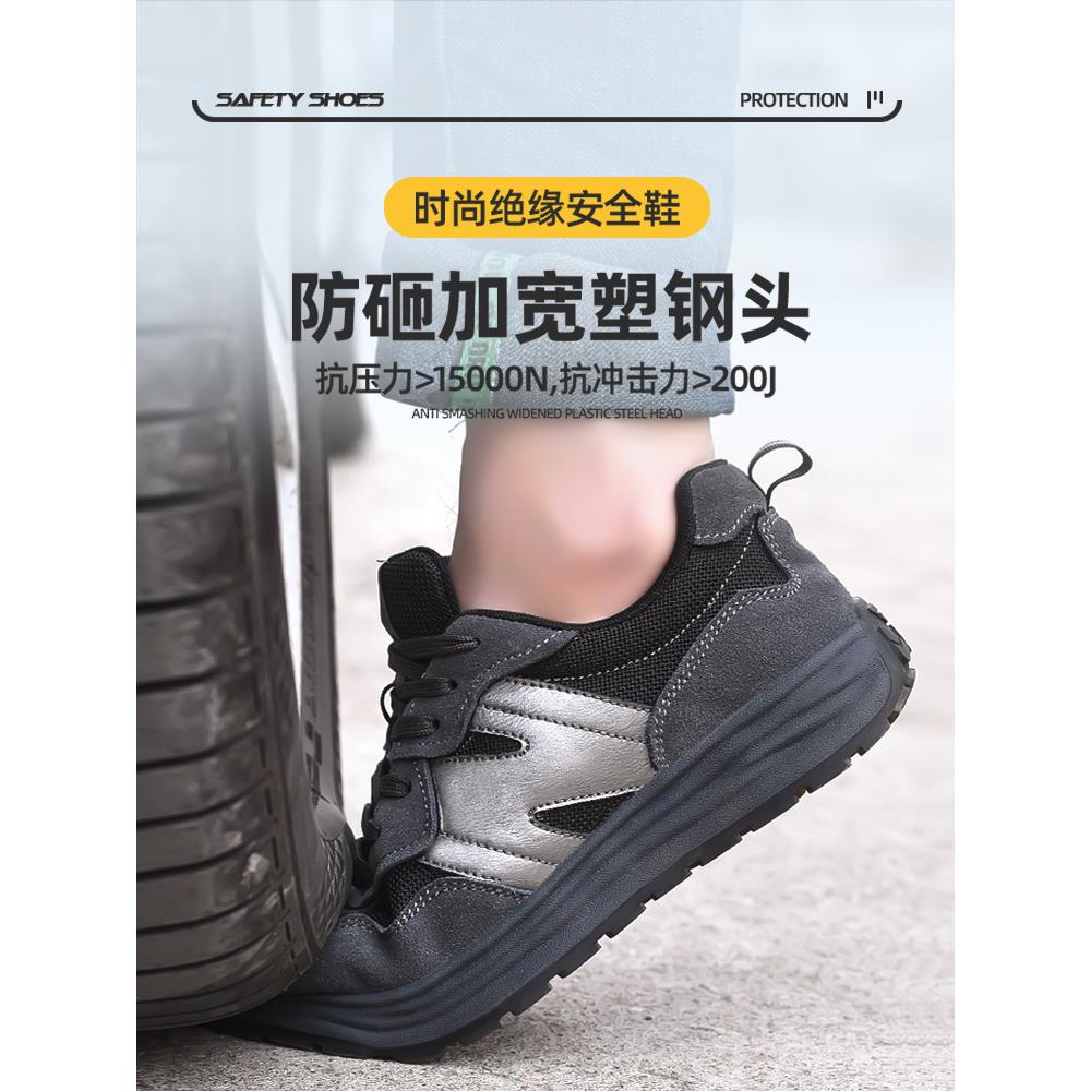 春秋男劳保鞋，轻便透气，防摔，防刺，橡胶底，四季电工绝缘10Kv