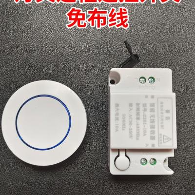 智能开关免布线无线开关遥控器家用LED灯控远距离开关220V随意贴