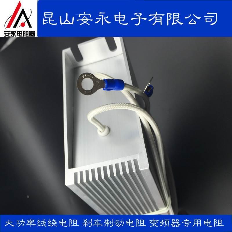 RXLG梯形铝壳变频器制动刹车电阻800W1000W1200W1500W2000W3000WR