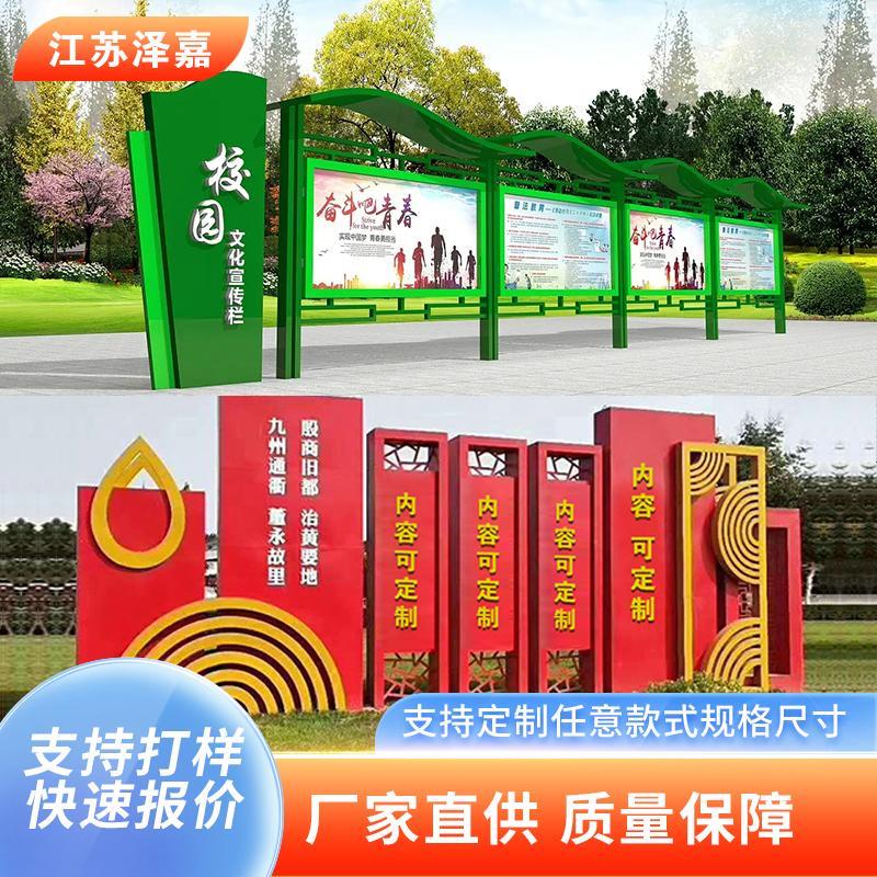 户外社会主义核心价值观标牌校园宣传栏公告栏景观小品导视牌定制