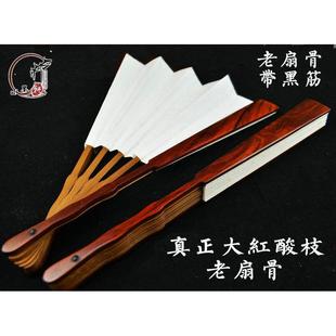 大红酸枝折扇10寸老红木竹芯交趾黄檀老扇骨空白宣纸折扇题字定制